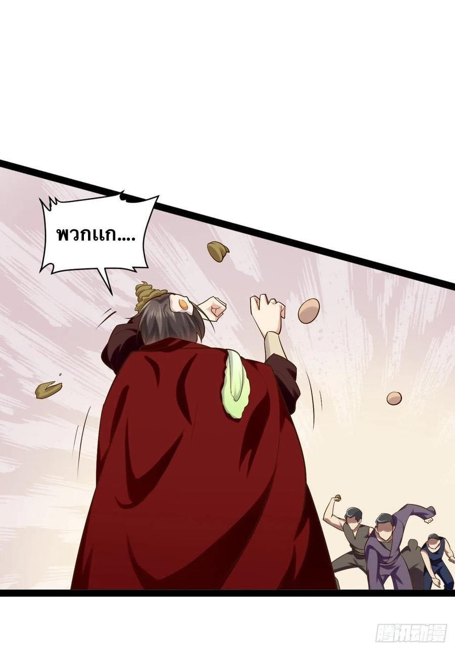 เทพนักเปิดซิง ต่างโลก (เมียร้อยคน) ตอนที่ 39 หน้า 9