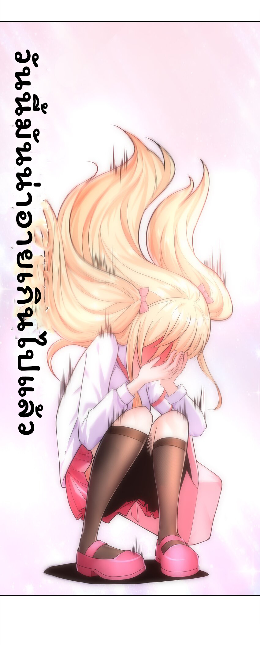 ยุคสมัยแห่งเทพ:โลกกลายเป็นเกมออนไลน์ Age of the Gods : The World Becomes an Online Game(ชนจีนแล้ว) ตอนที่ 4 หน้า 67