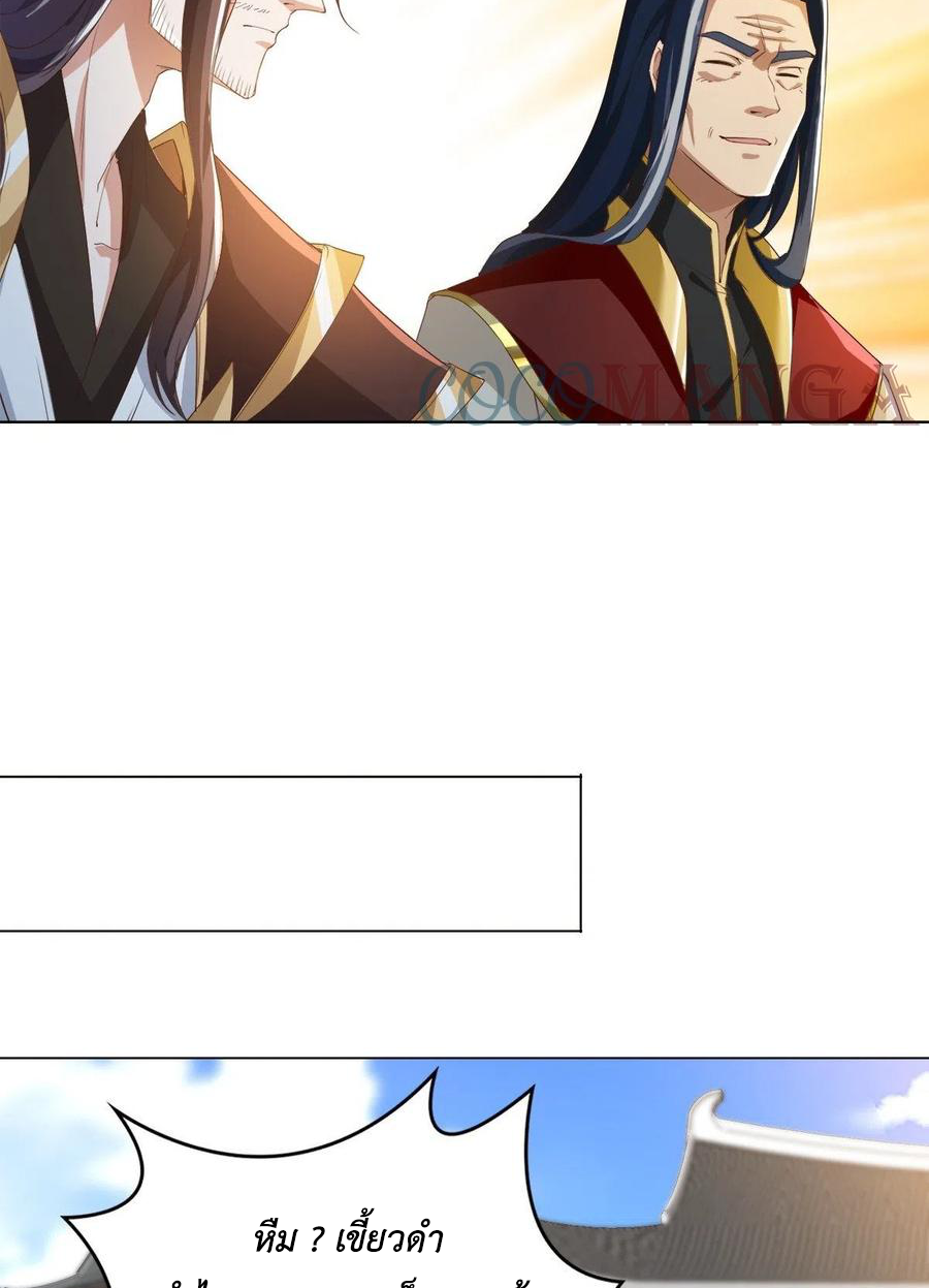 (ชนจีน) Dragon Master (จูหมิง นักรบเซียนมังกร) ตอนที่ 71 หน้า 33