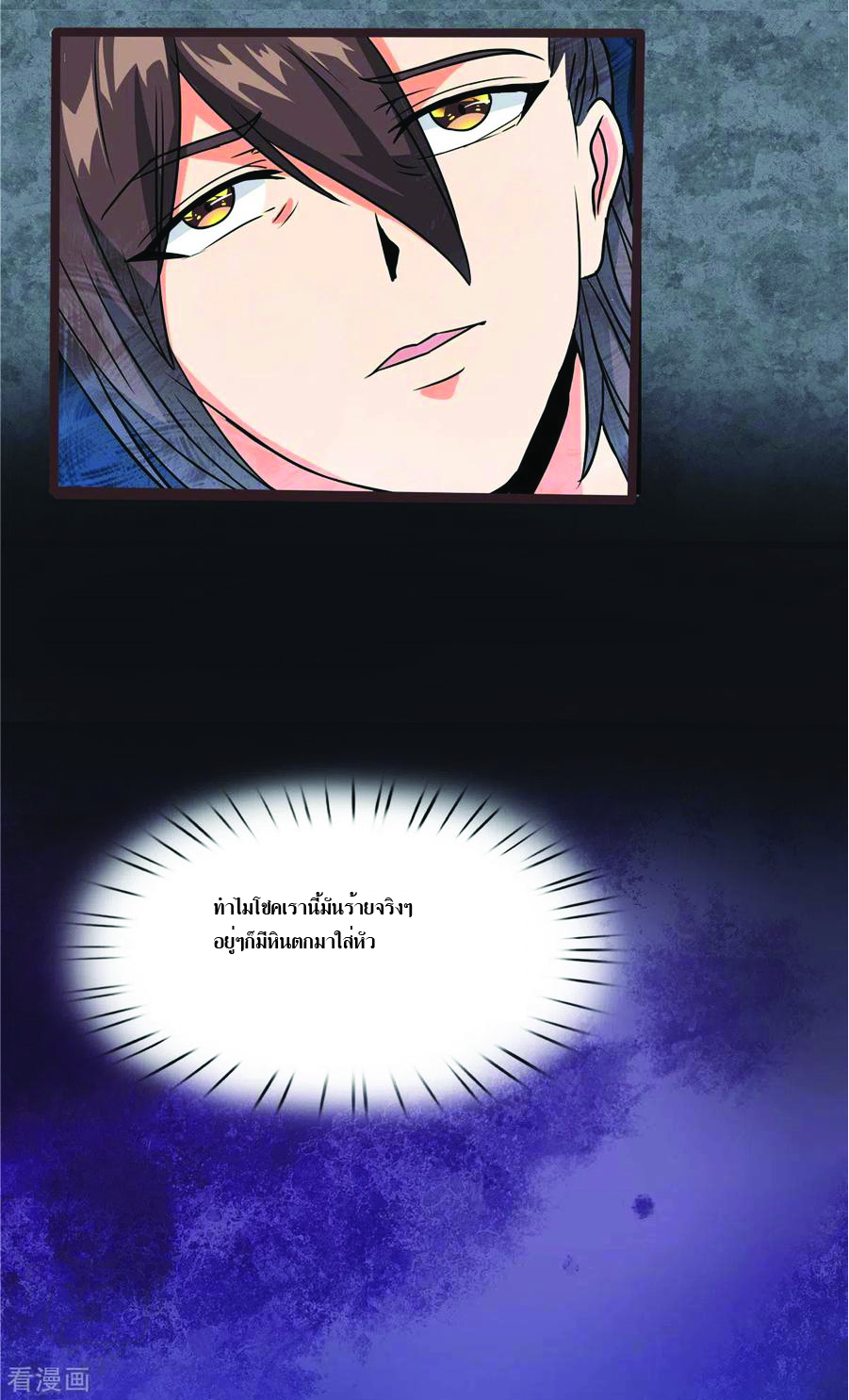 1.ข้าคือเทพพระเจ้าฮาเร็มในเกมนี้ ตอนที่ 7 หน้า 6