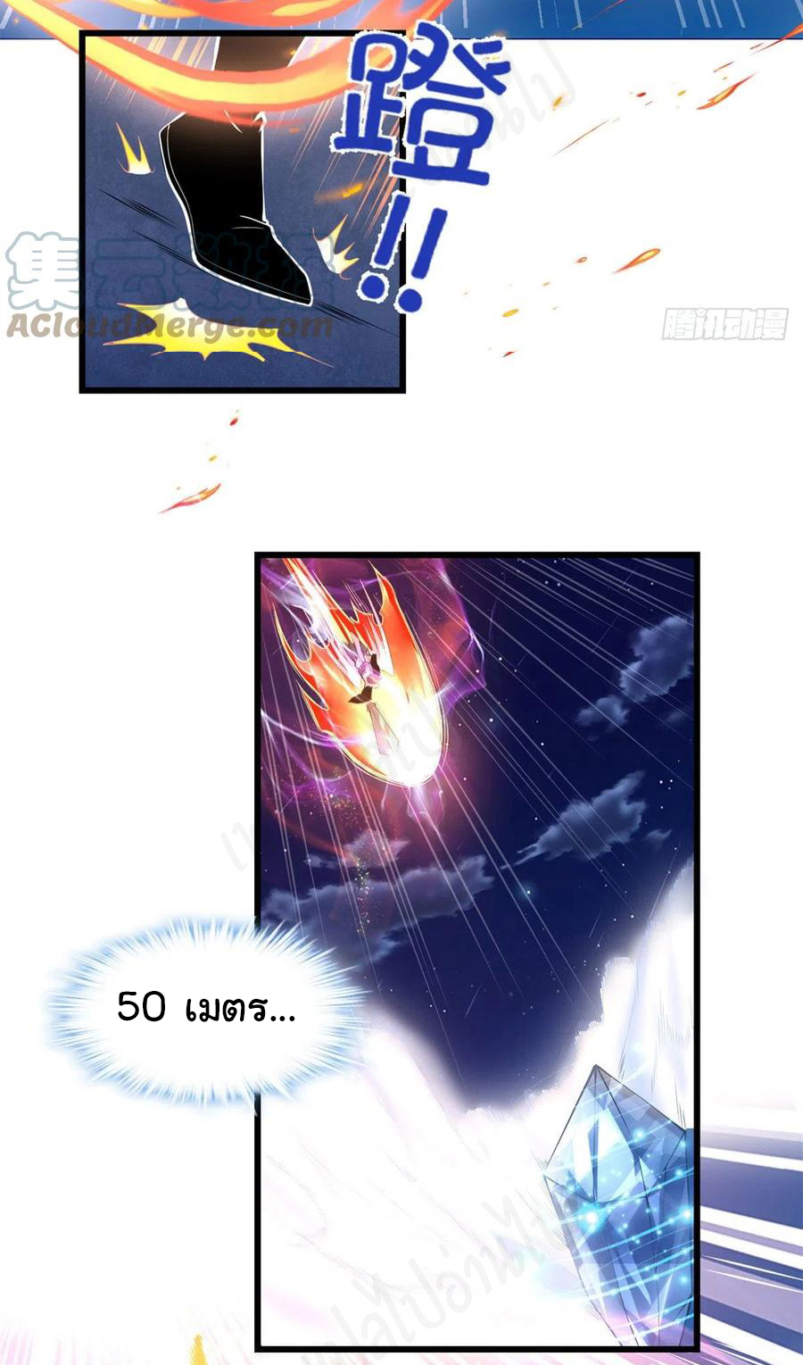 I might be a fake fairy ตอนที่ 228 หน้า 9