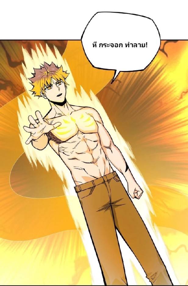 การกลับมาของผู้ปกครองอาณาจักรอมตะ  ชนจีน ตอนที่ 7 หน้า 36