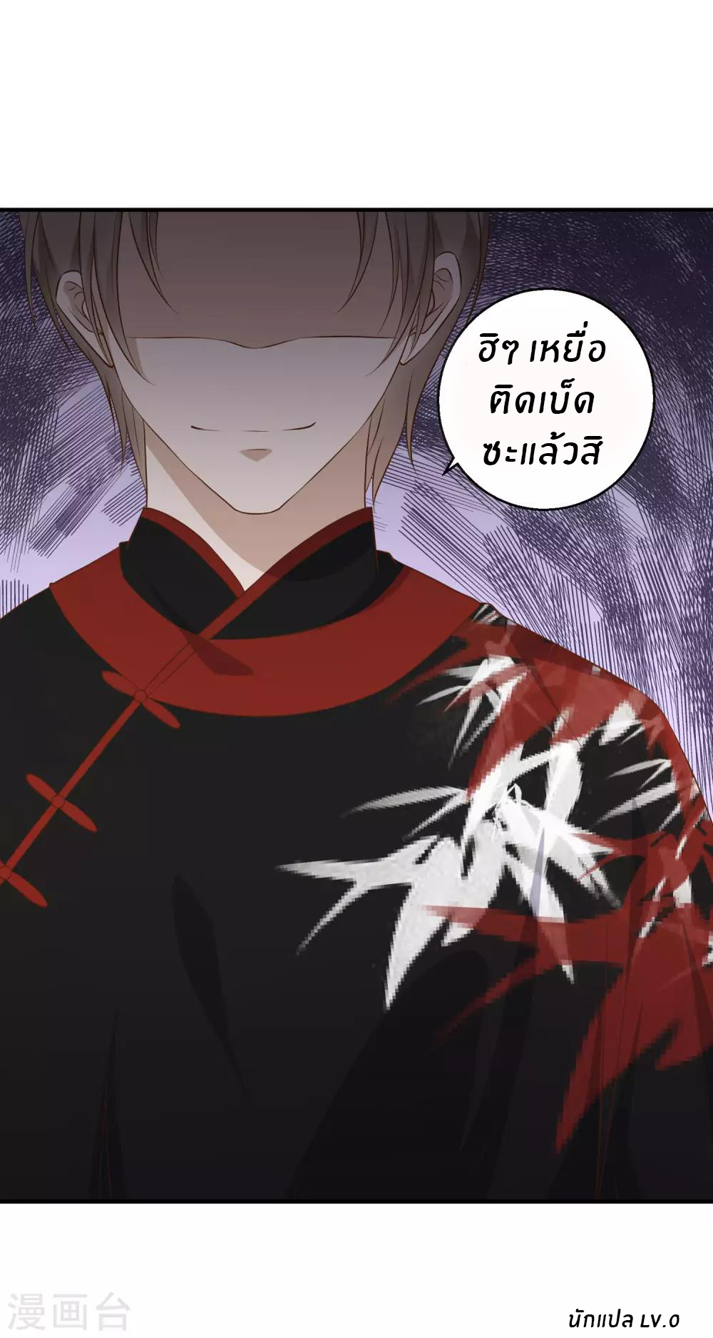 God Fisherman ตอนที่ 56 หน้า 34