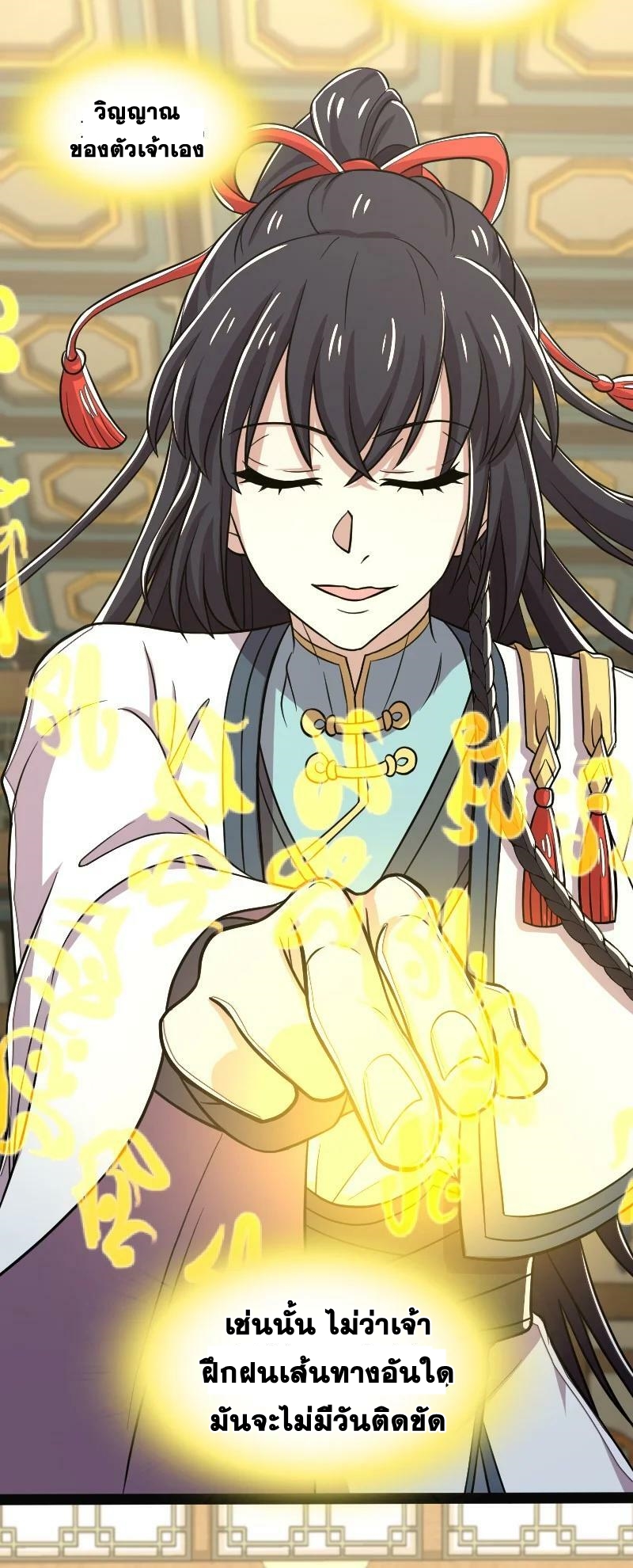 ชีวิตอันสันโดษของจักพรรดิ์หลินเกอ ตอนที่ 162 หน้า 24