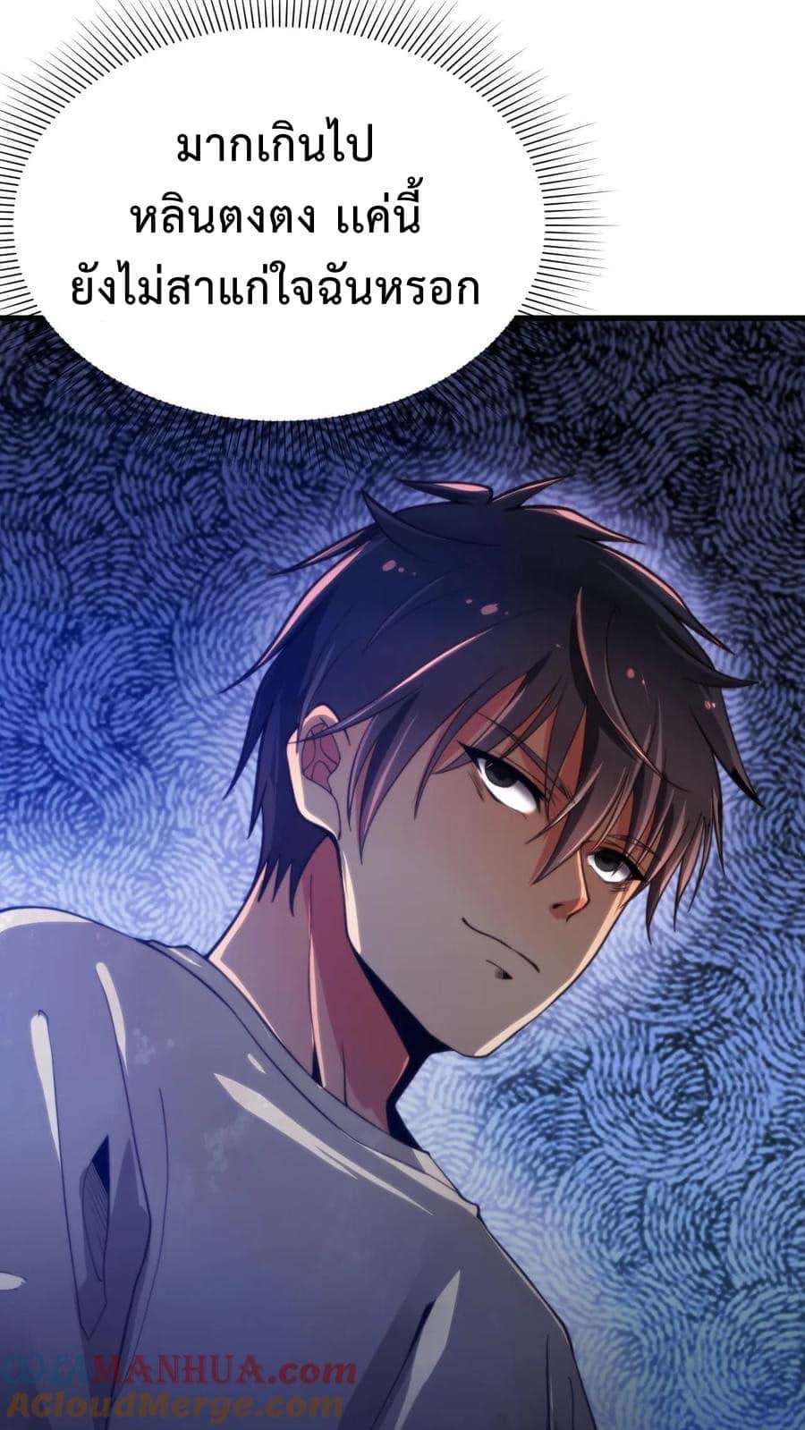 ระบบสายเปย์ล้านล้านล้าน (เงินไม่จำกัด) ซื้อผู้หญิงทั้งโลก ตอนที่ 3 หน้า 29