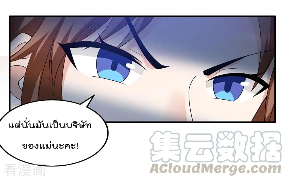 การเกิดใหม่ของจักรพรรดิเกรียน ตอนที่ 4 หน้า 23