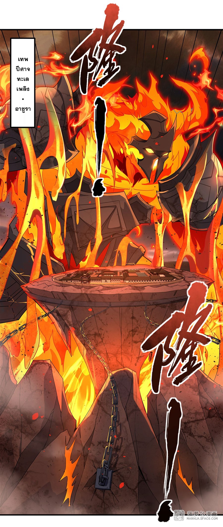 ศิษย์ของข้าล้วนมีอนาคตที่ยิ่งใหญ่ (ชนจีน) ตอนที่ 22 หน้า 15