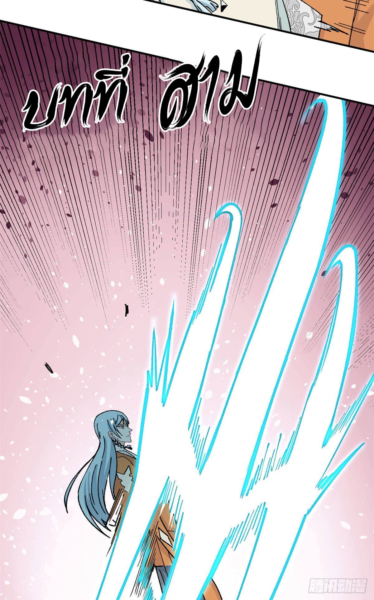 นิกายที่แข็งแกร่งที่สุด (ทันจีน) ตอนที่ 10 หน้า 16