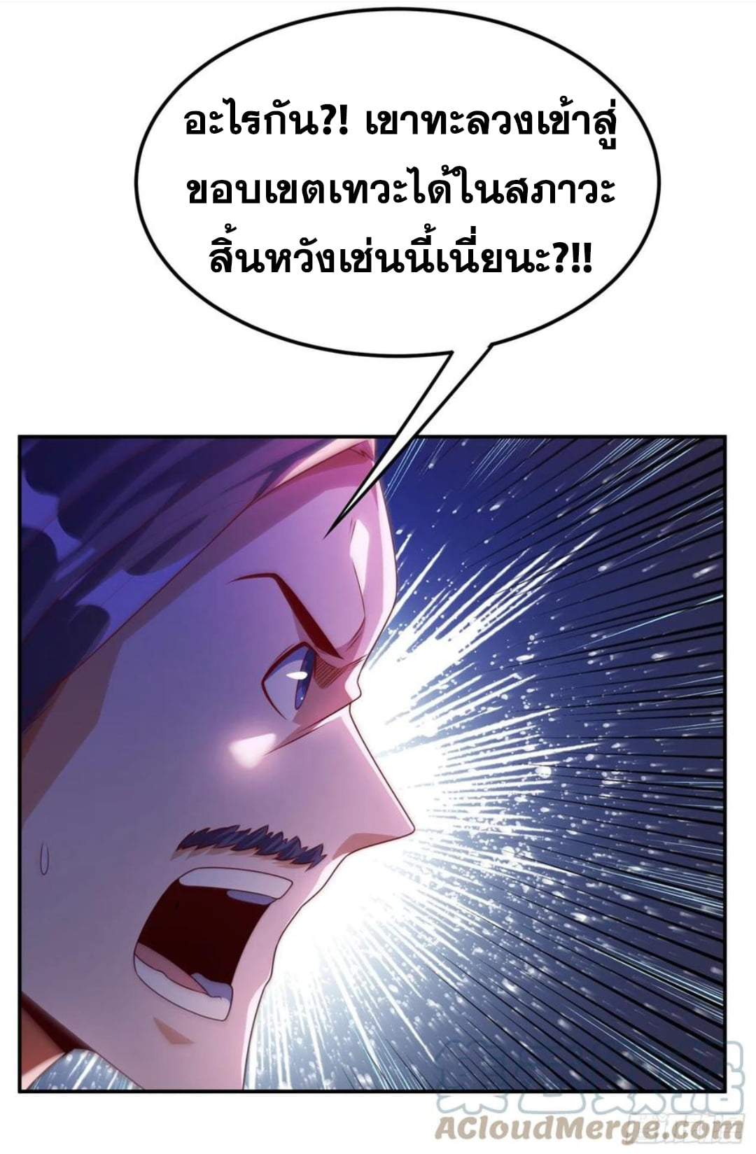 Wu ni ตอนที่ 174 หน้า 35