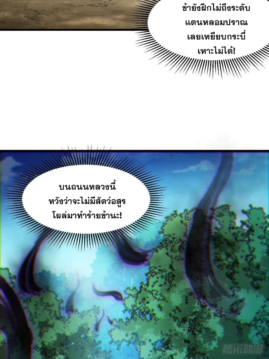 บุรุษที่มีโชค คงไม่ใช่ข้าแล้วแหละ ตอนที่ 13 หน้า 17