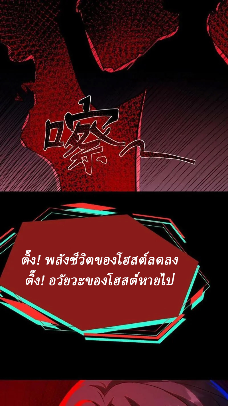 Mysterious Pharmacist ตอนที่ 7 หน้า 16