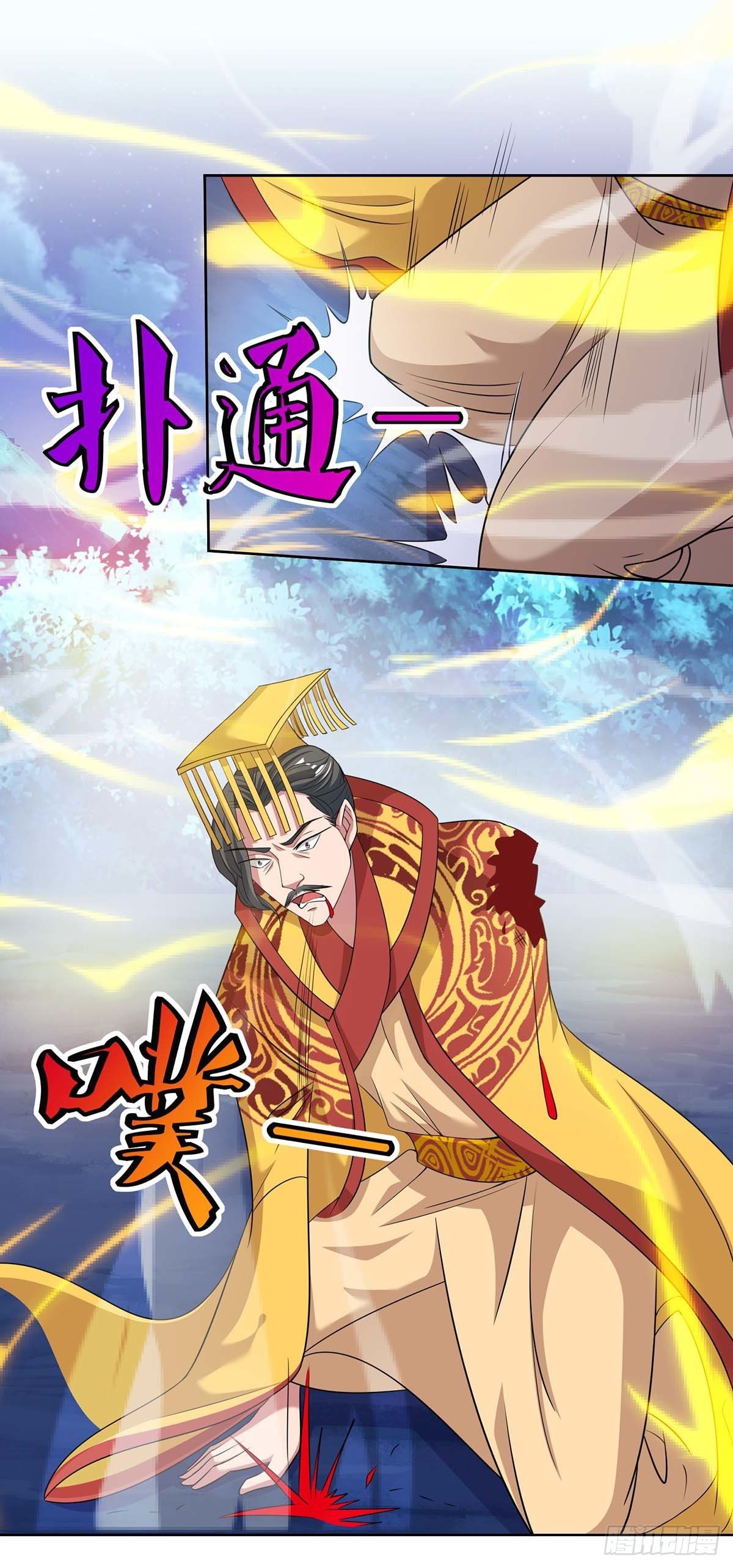 จักรพรรดิ 80,000 ปี ตอนที่ 18 หน้า 14