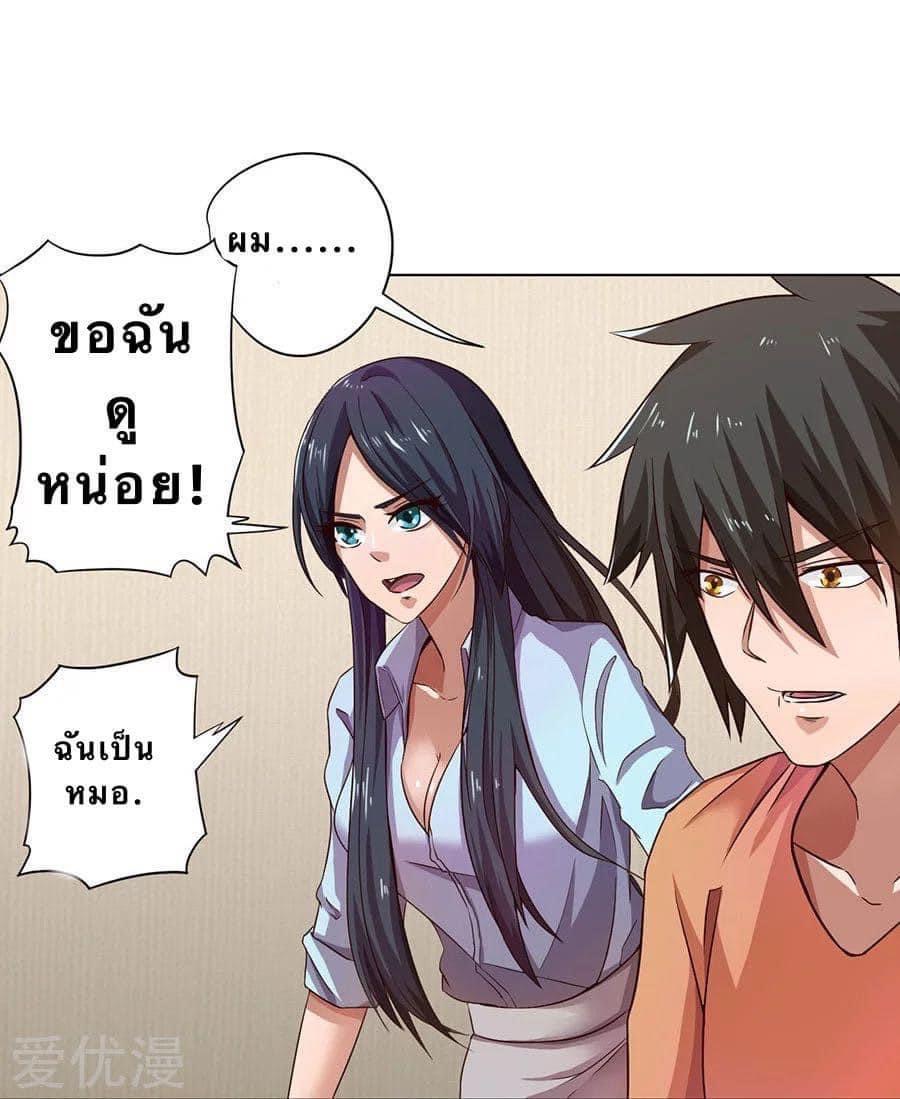 หมอเทวดา สุดหื่นกาม ตอนที่ 7 หน้า 21