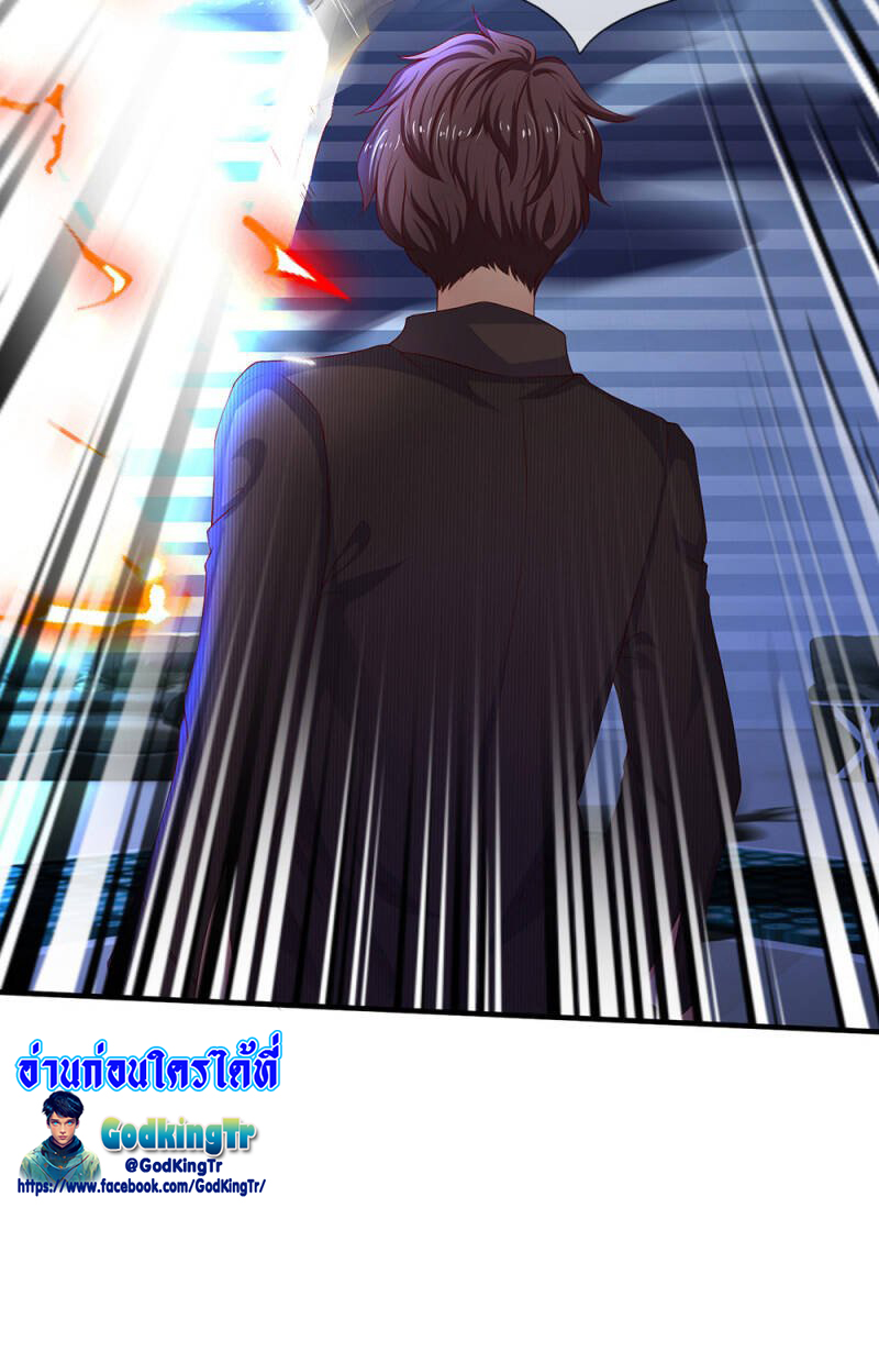 ราชาเทพนิรันดร์ (Eternal god king) ตอนที่ 191 หน้า 23