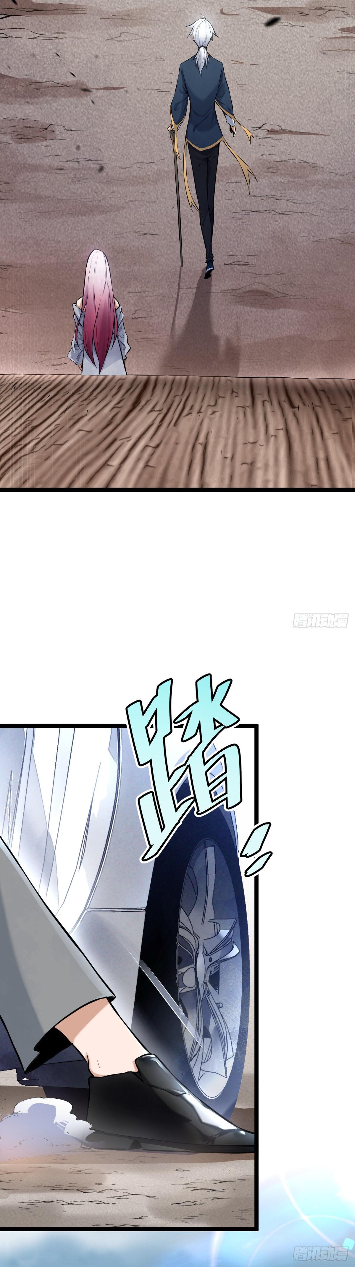 ปรมาจารย์สวรรค์ ตอนที่ 4 หน้า 20