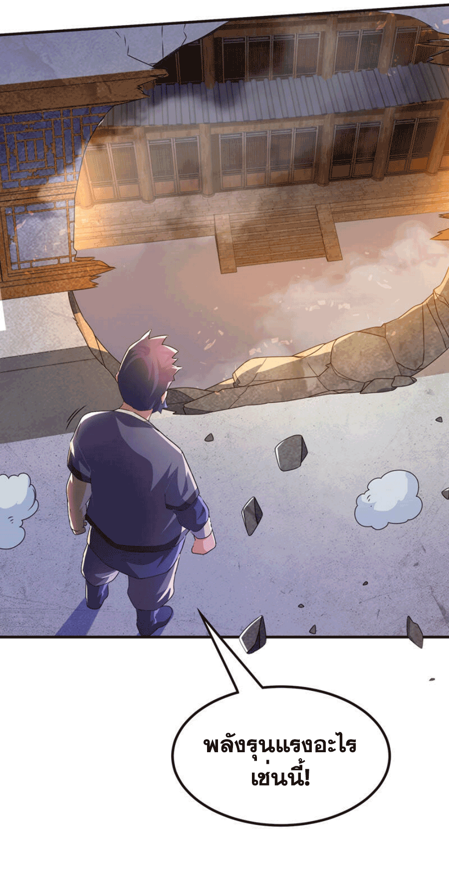 Wu ni ตอนที่ 245 หน้า 12