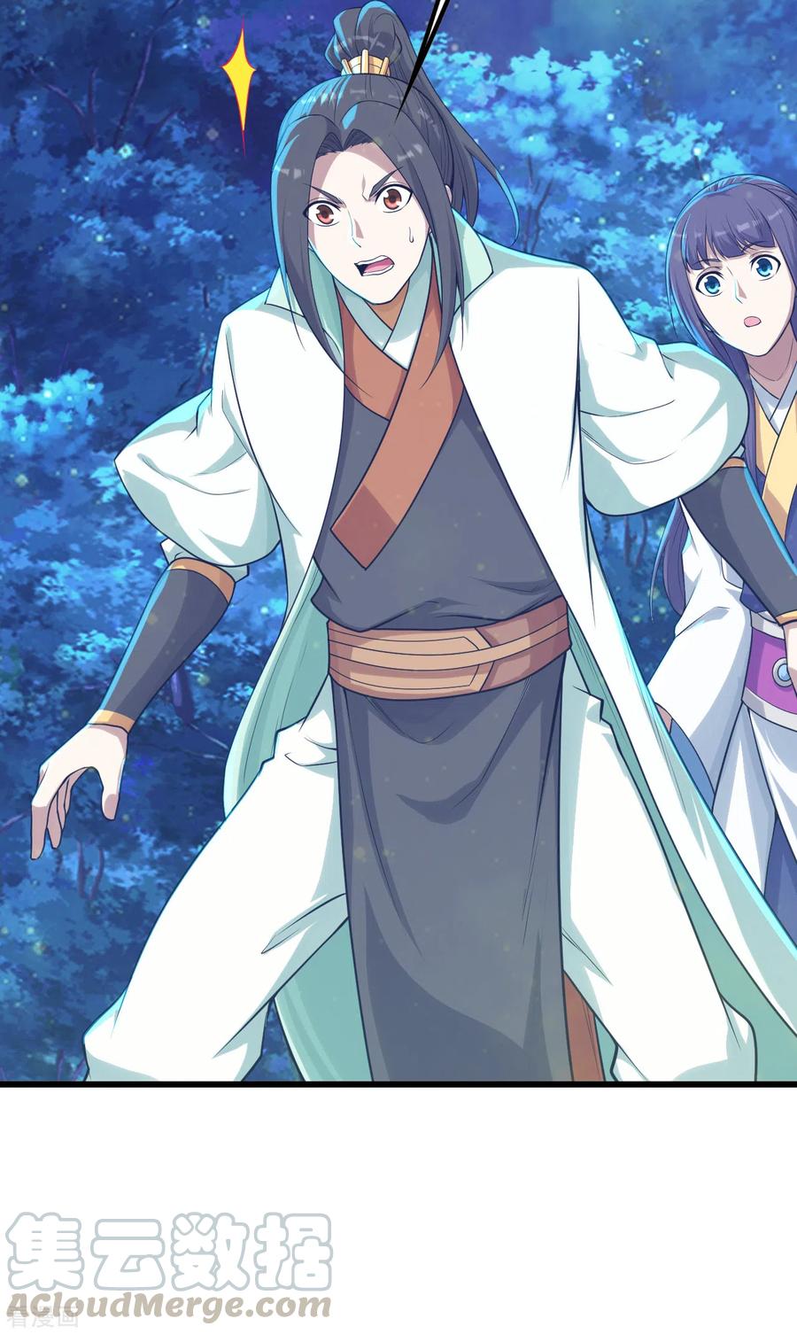 เทพอสูรสยบฟ้า ตอนที่ 161 หน้า 6