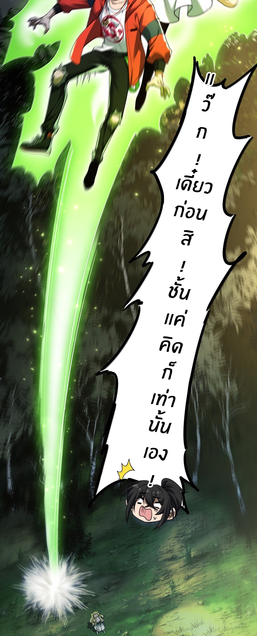 During the live broadcast, I proposed to the female ghost - she really agreed?! ตอนที่ 73 หน้า 30