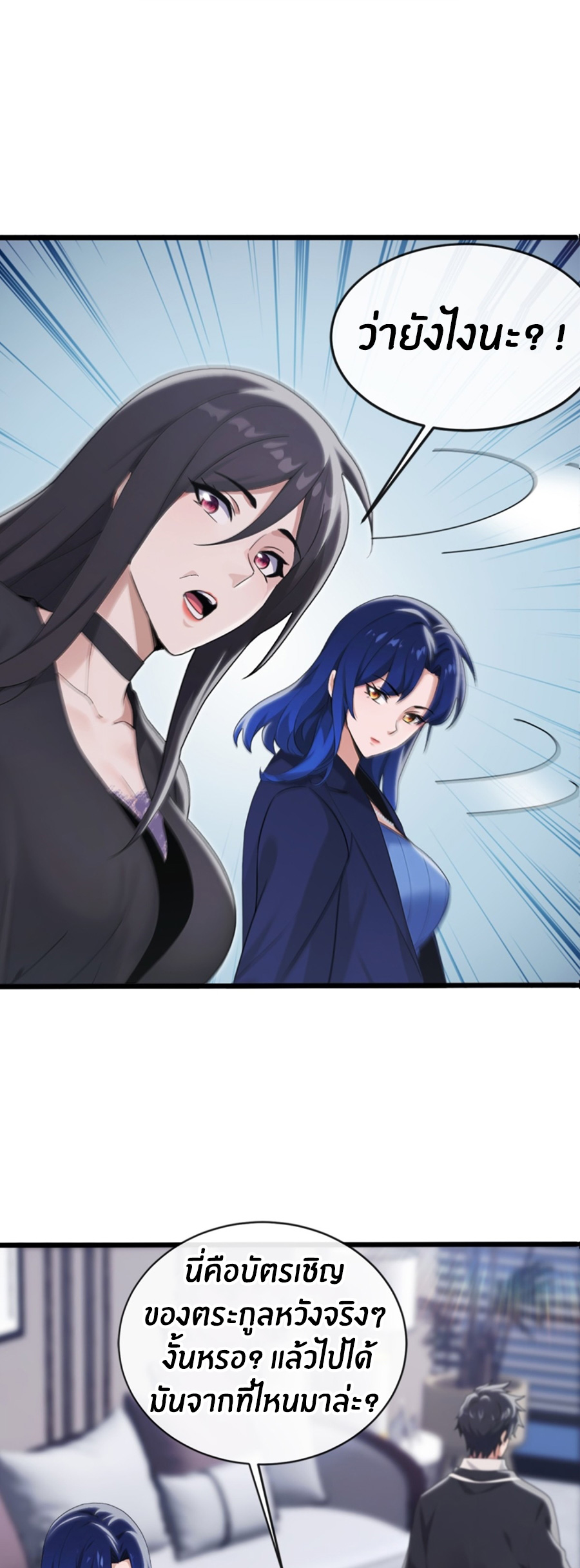 ลงจากภูเขาเพื่อมาเป็นเบ๊ภรรยา ตอนที่ 7 หน้า 7