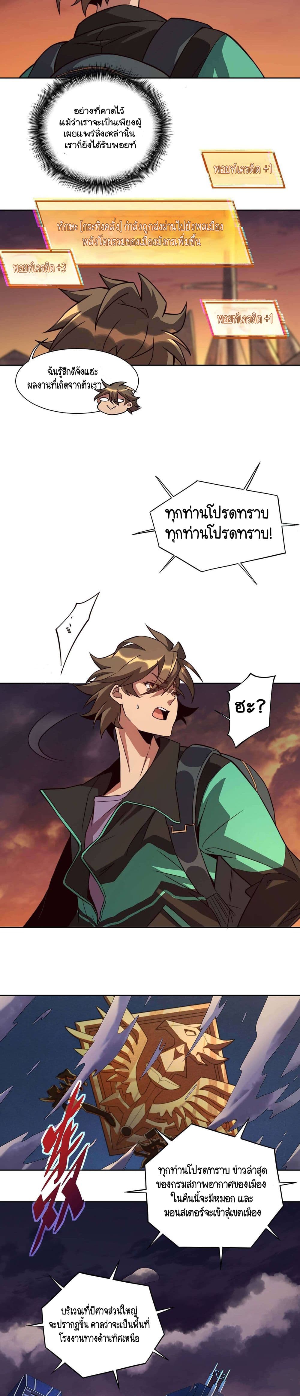 ผู้คนบนโลกใบนี้ช่างโหดร้าย(Earthlings are Insane) ตอนที่ 7 หน้า 11