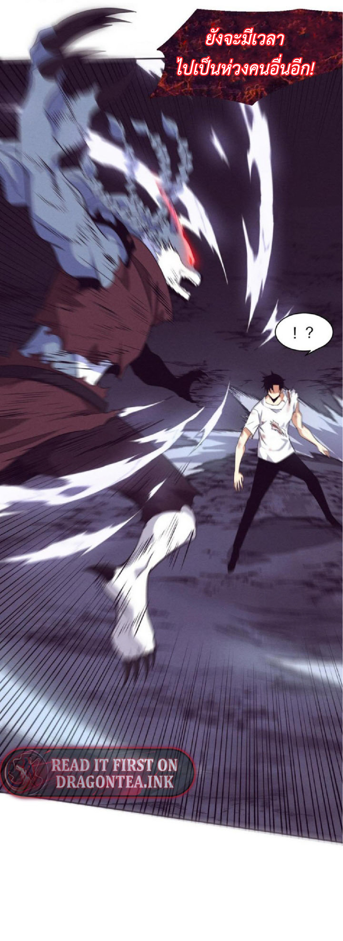 the frenzy of evolution การวิวัฒนาการที่บ้าคลั่ง ตอนที่ 113 หน้า 47