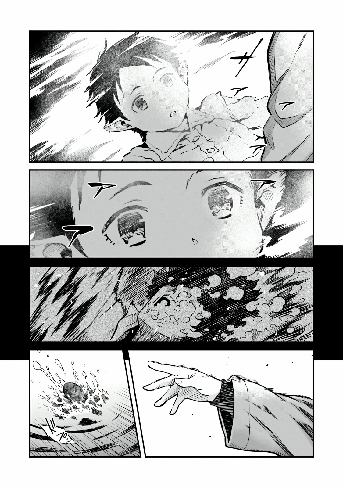 Horobi no Kuni no Seifukusha ตอนที่ 1 หน้า 21