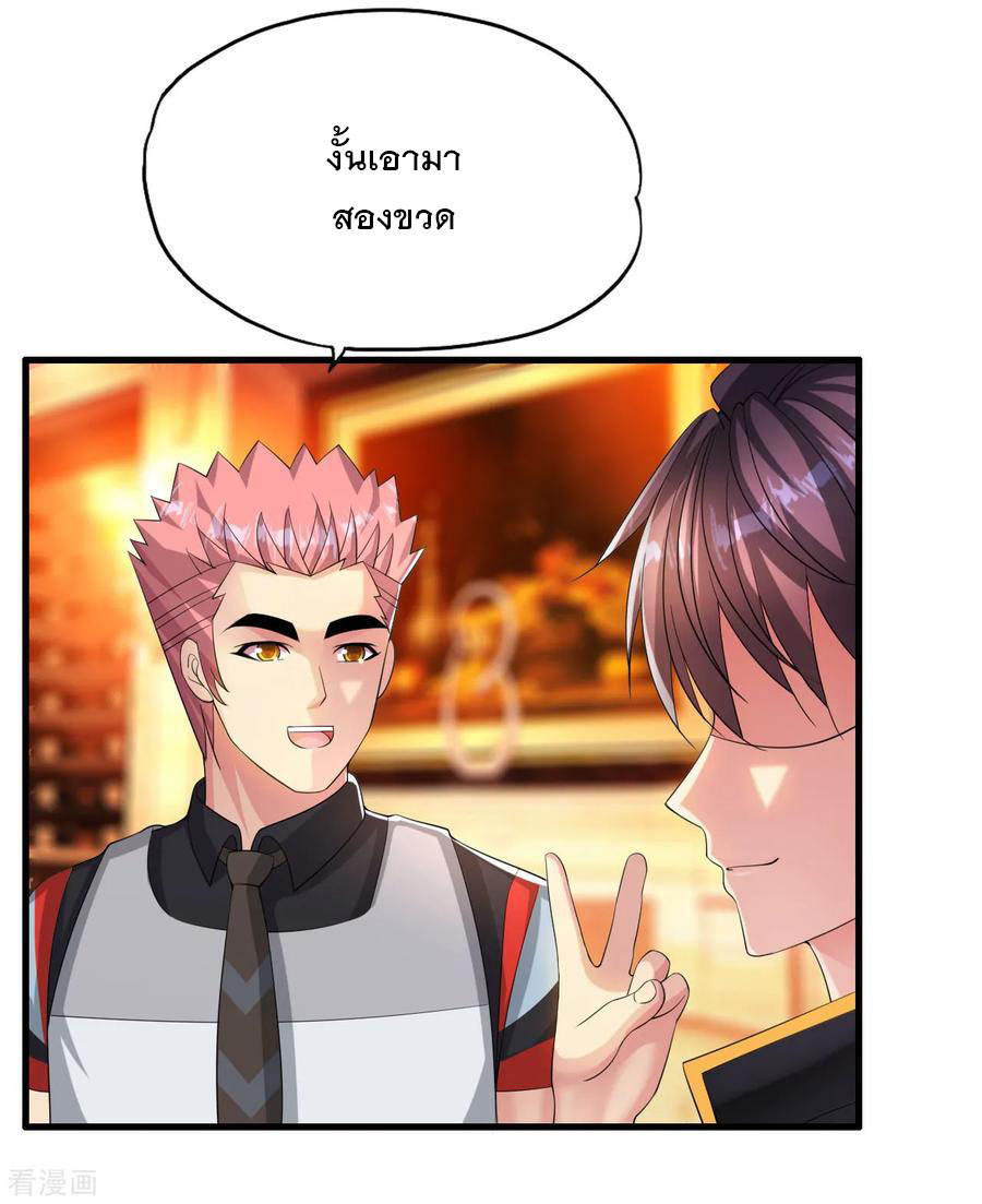 ทหารแพทย์สุดแกร่งผันตัวมาเป็นบอดี้การ์ด ตอนที่ 9 หน้า 7