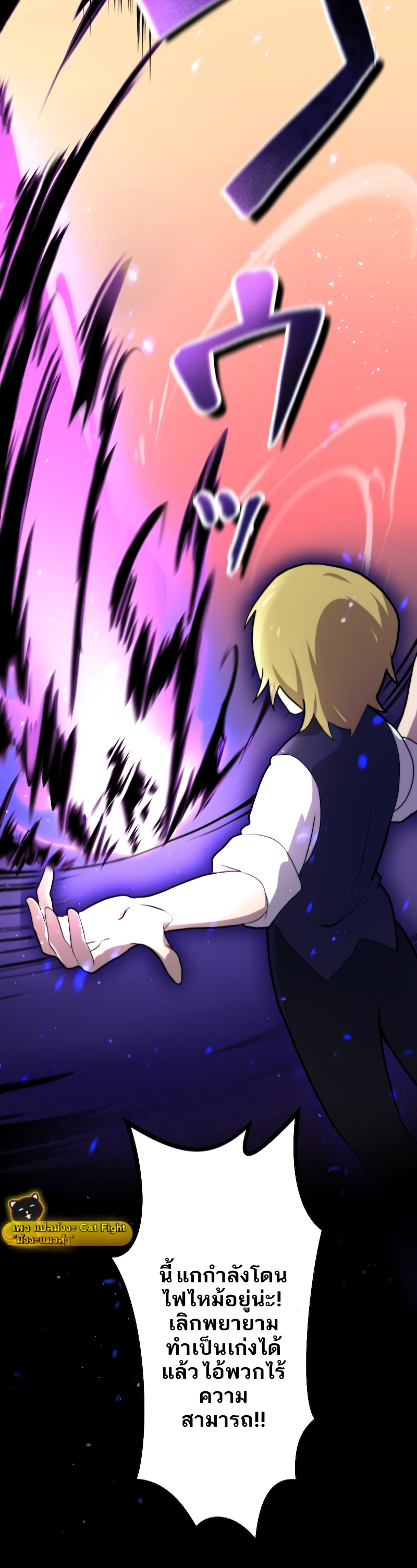 ฉันกลับชาติมาเกิดใหม่เป็นก็อบลินระดับ SSS ตอนที่ 1 หน้า 109