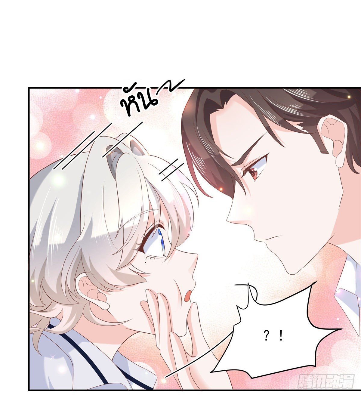 เจ้าชายโรงเรียนแห่งชาติเป็นเด็กผู้หญิง ตอนที่ 77 หน้า 26