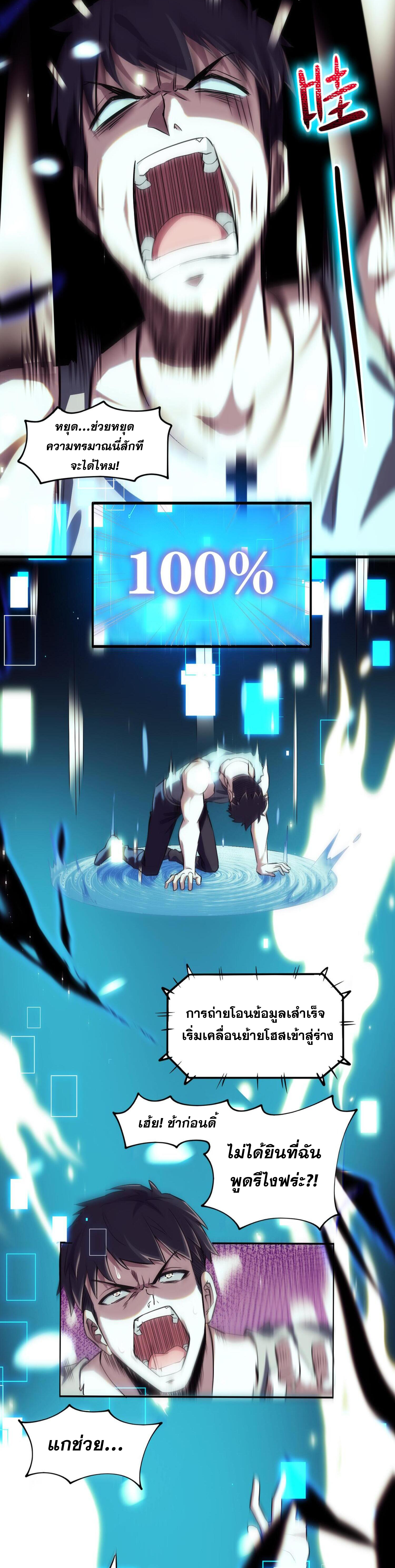 สุดยอดจอมมาร ตอนที่ 1 หน้า 10