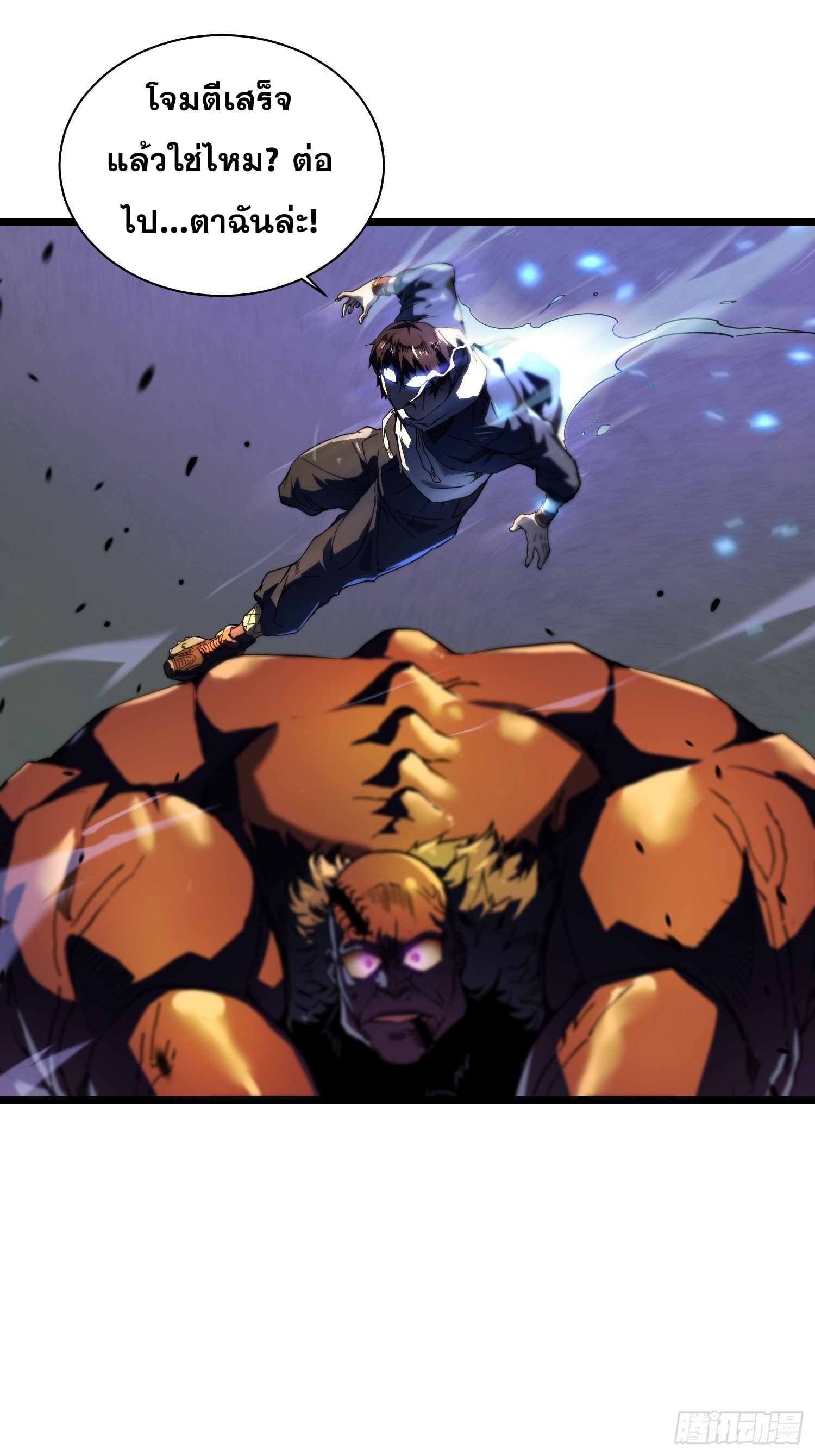 วิวัฒนาการแห่งอสูร : เริ่มต้นจากการตื่นขึ้นเป็นราชาแห่งอสูร! ตอนที่ 4 หน้า 15