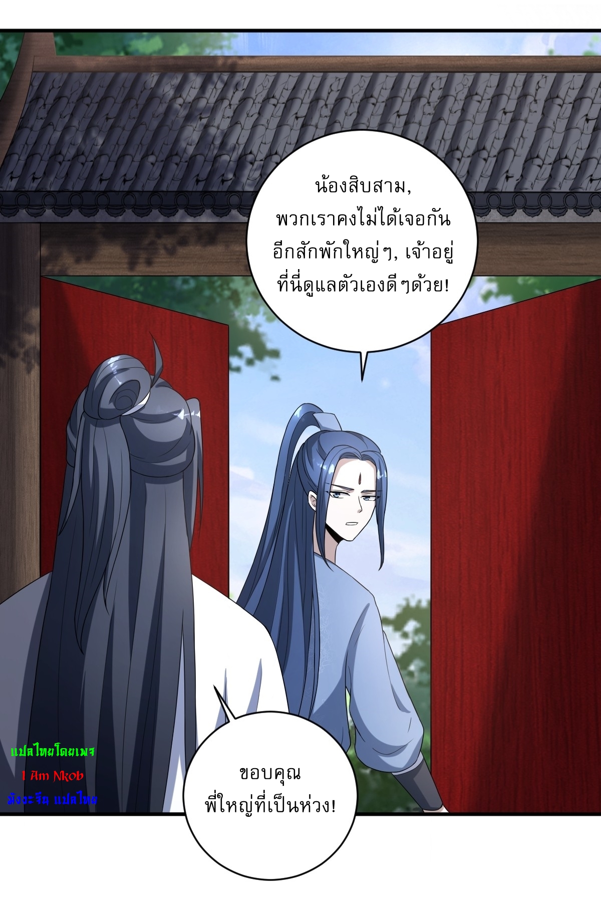 เก็บตัวร้อยปี จากนี้พี่ขอเทพ! INVINCIBLE AFTER A HUNDRED YEARS OF SECLUSION ตอนที่ 12 หน้า 30
