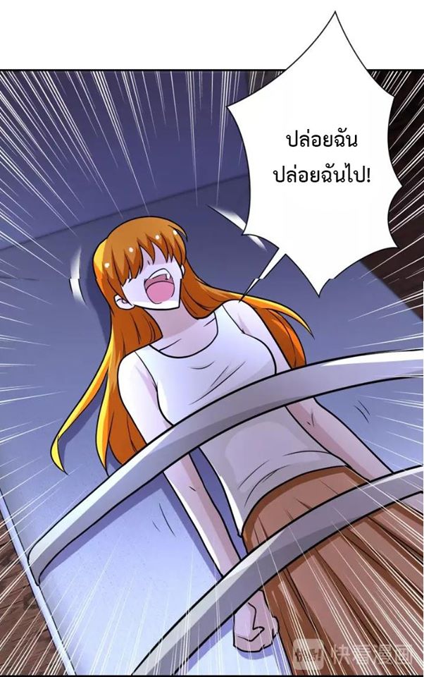 Apocalyptic Super System ตอนที่ 67 หน้า 30