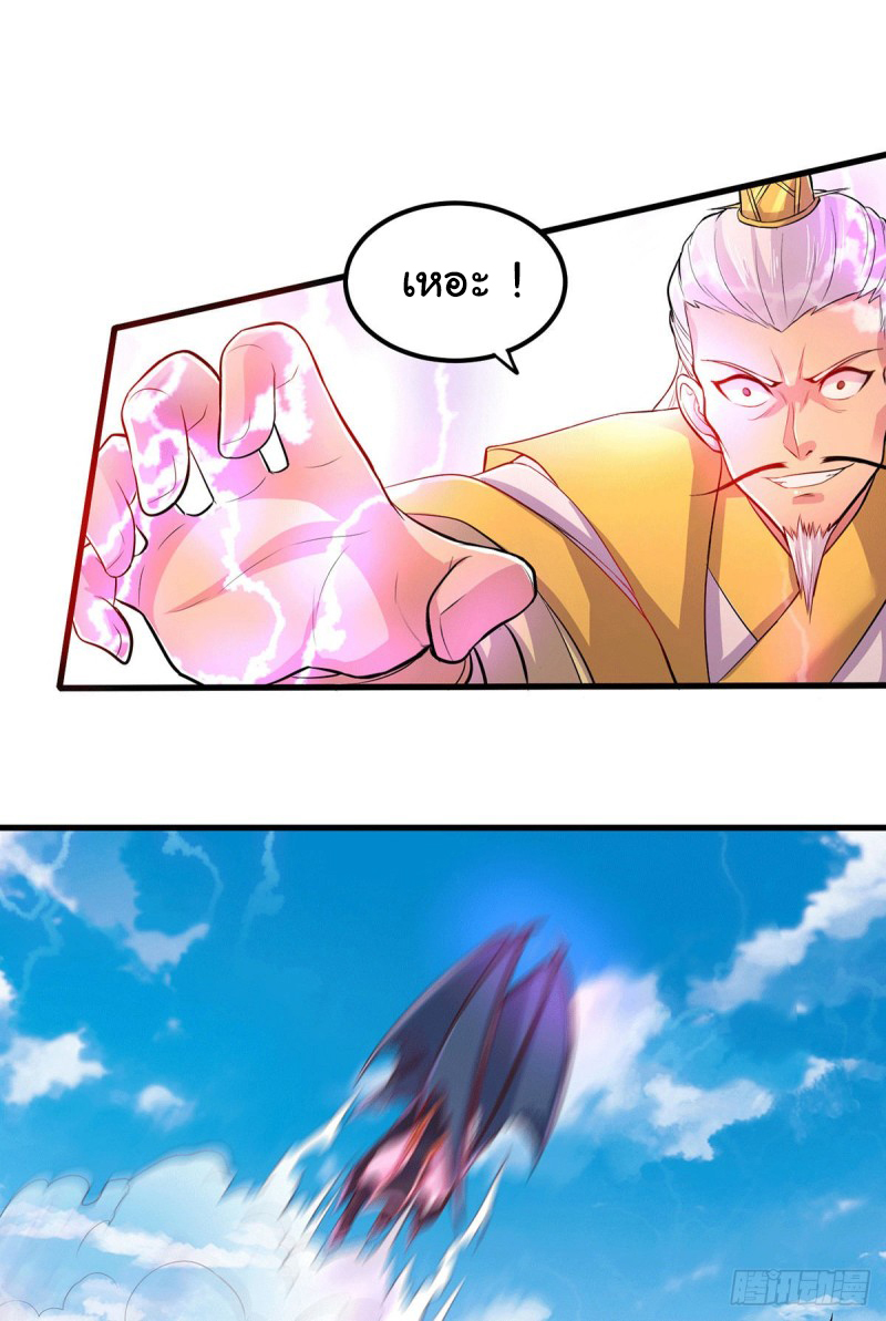 เซียนร้อยรักเขยนี้ขอบ่มเซียนให้พ่อตา-Immortal Husband on The Earth ตอนที่ 67 หน้า 24