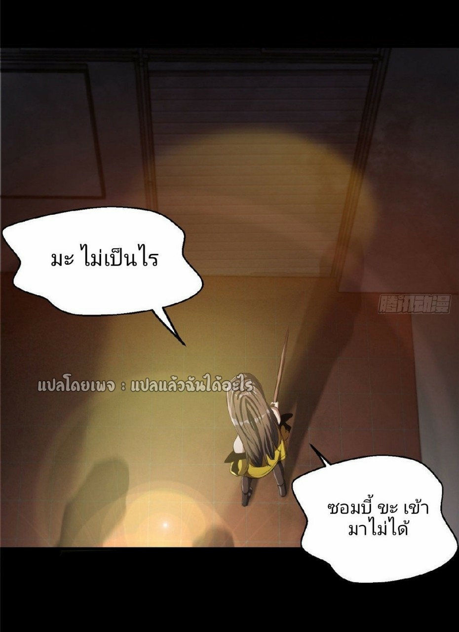 รูเล็ตเวิลด์ สุ่มไอเทมเอาชีวิตรอด ตอนที่ 26 หน้า 16
