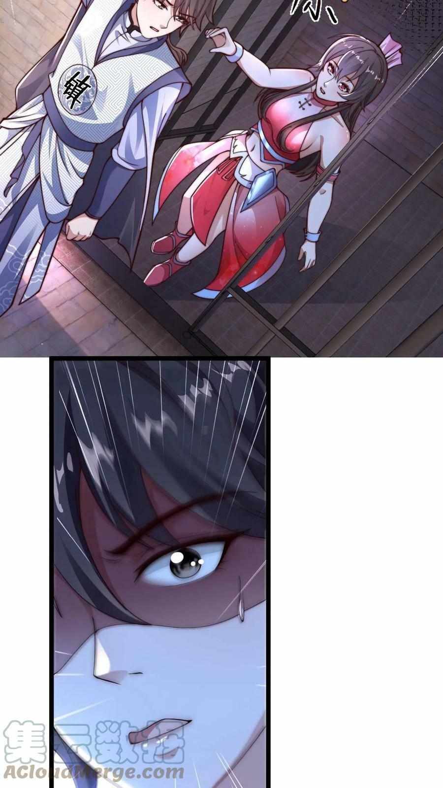 ระบบไร้เทียมทานเมื่อถูกปีศาจโจมตี ตอนที่ 3 หน้า 3