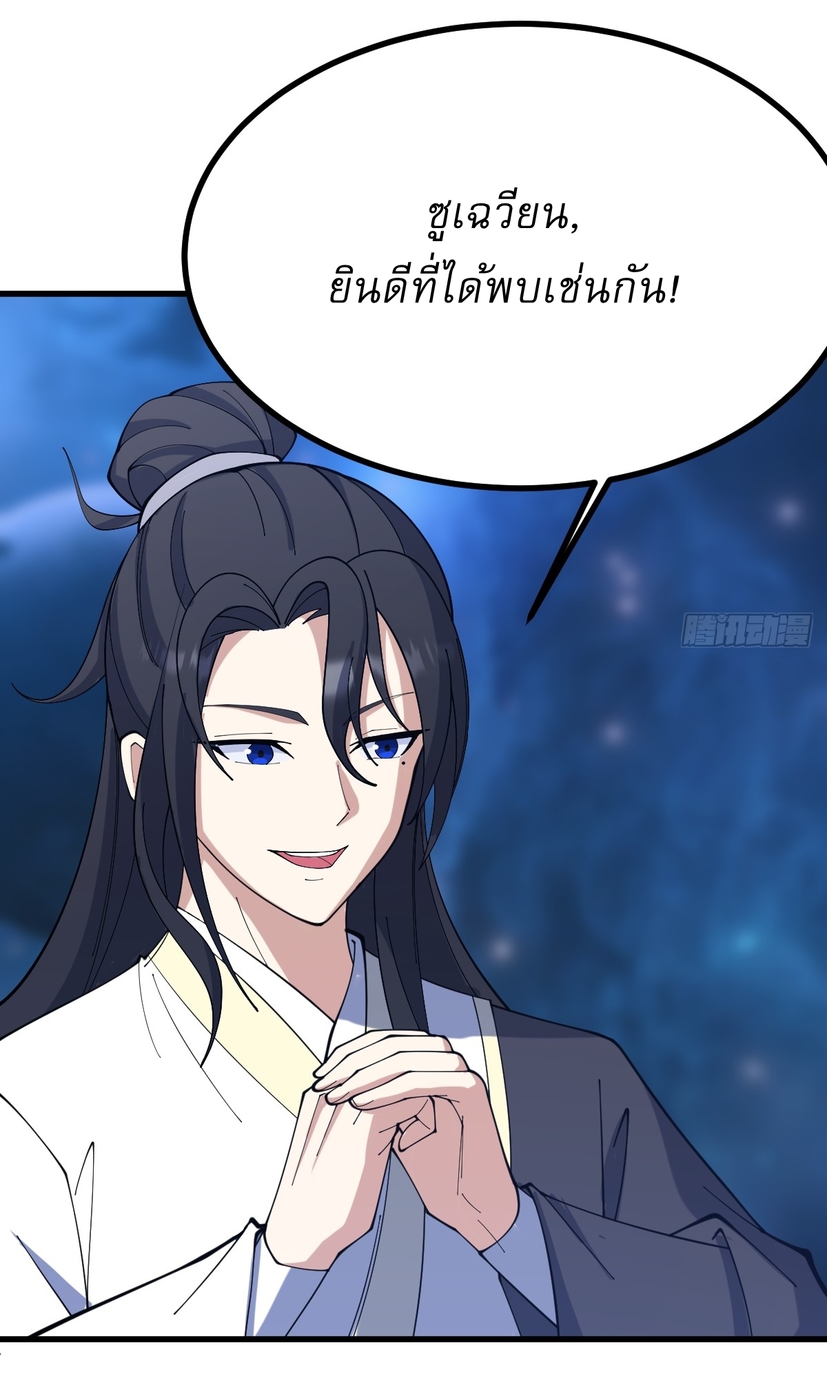 เก็บตัวร้อยปี จากนี้พี่ขอเทพ! INVINCIBLE AFTER A HUNDRED YEARS OF SECLUSION ตอนที่ 126 หน้า 25