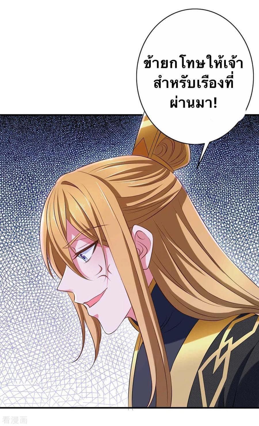 ระบบโครตเกรียน คะแนนล้านล้าน (ฮาเร็ม) ตอนที่ 65 หน้า 17