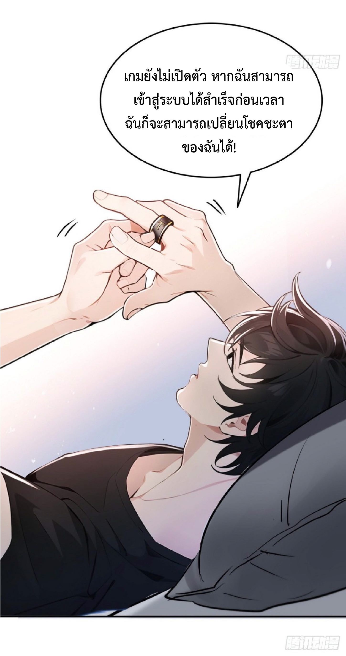 ราชาแห่งความตาย ตอนที่ 2 หน้า 41