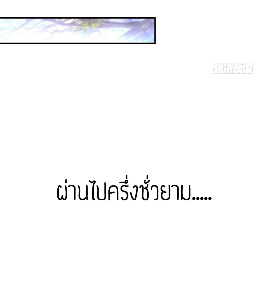 Reversal of God King ตอนที่ 14 หน้า 20