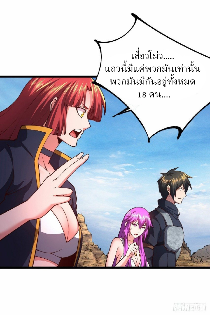 ฮาเร็มกองทัพสาวนี้ของผม ตอนที่ 31 หน้า 17