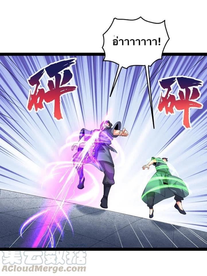 เทพวายร้ายกลับชาติมาเกิดใหม่ ตอนที่ 36 หน้า 34