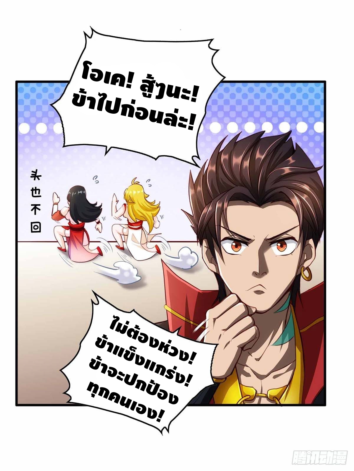 Seal 900 million times ตอนที่ 16 หน้า 22