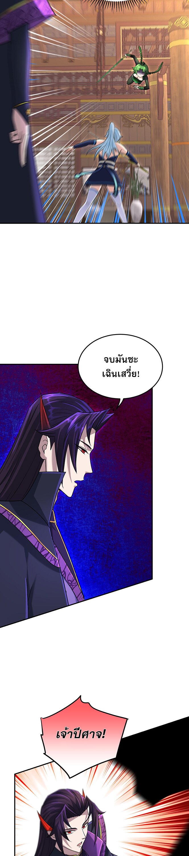 เกิดใหม่ในร่างบรรพบุรุษลัทธิมาร(จบ) ตอนที่ 28 หน้า 42