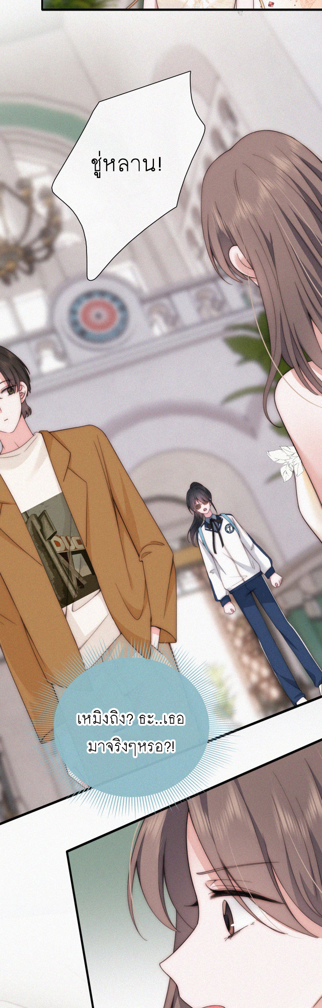 เพียงรัก Only Love ตอนที่ 27 หน้า 6