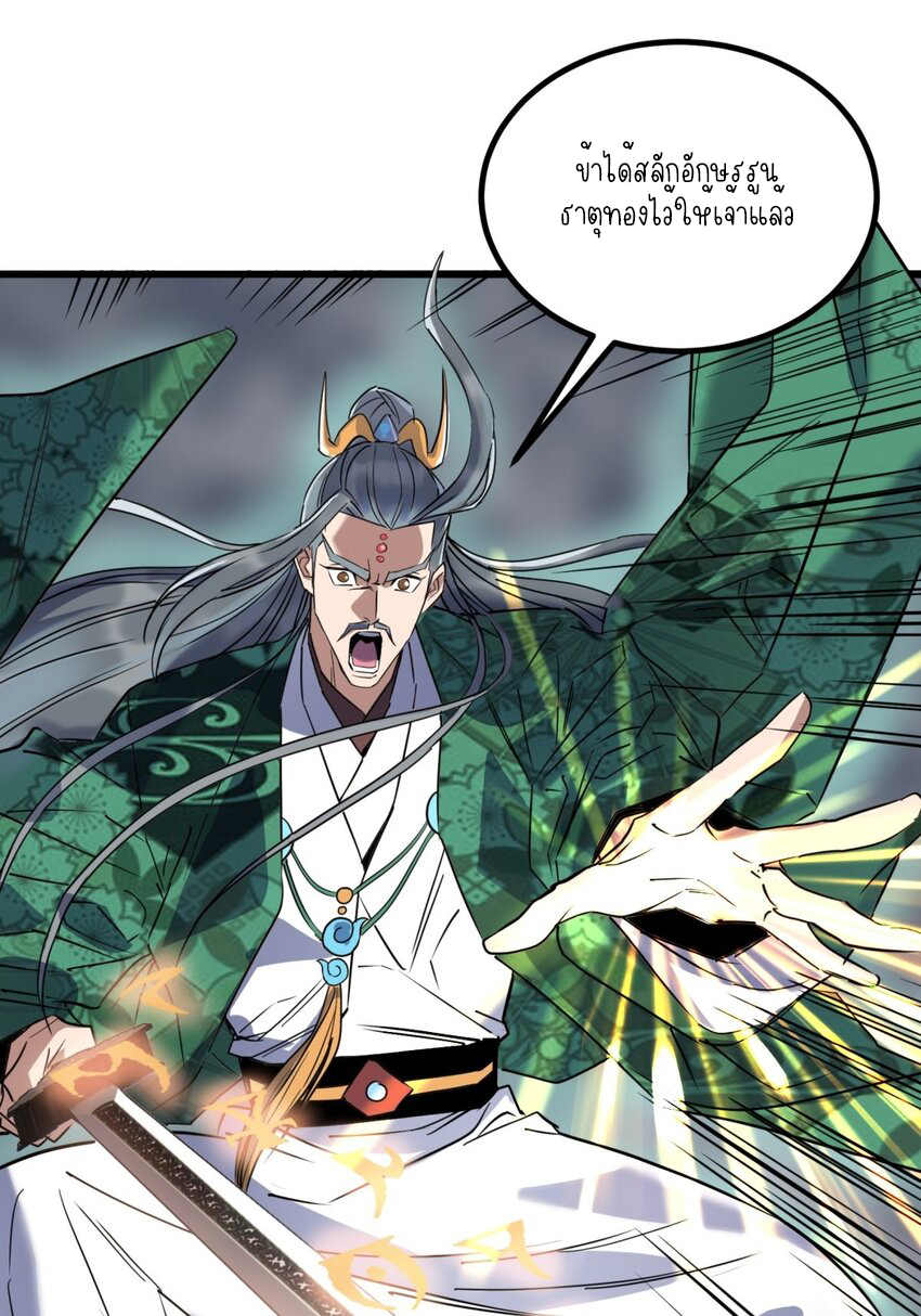 I Have a Hall of Heroic Souls ตอนที่ 25 หน้า 11