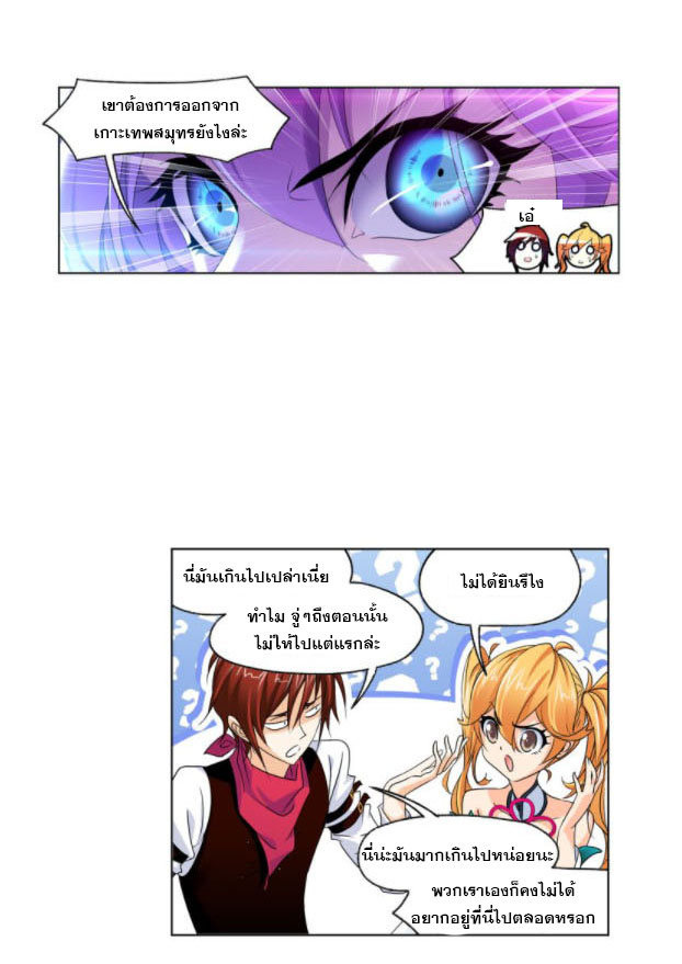 Douluo Dalu (ทันจีน) ตอนที่ 64 หน้า 31