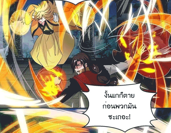 One Step Toward Freedom ตอนที่ 95 หน้า 10