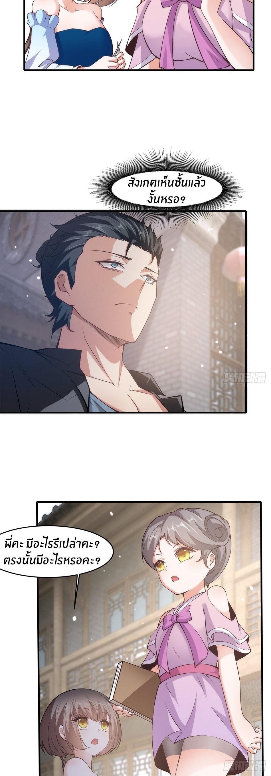 ขอล่ะอย่าเป็นที่ 1 เลย ตอนที่ 62 หน้า 28