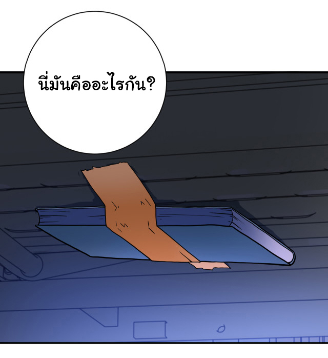 Apocalyptic Super System ตอนที่ 421 หน้า 15